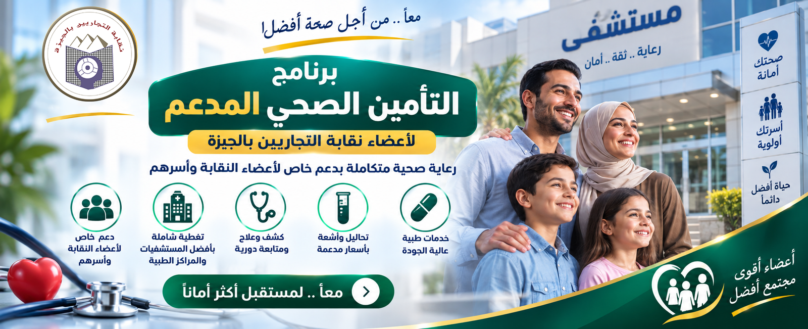 خدمات متميزة للأعضاء